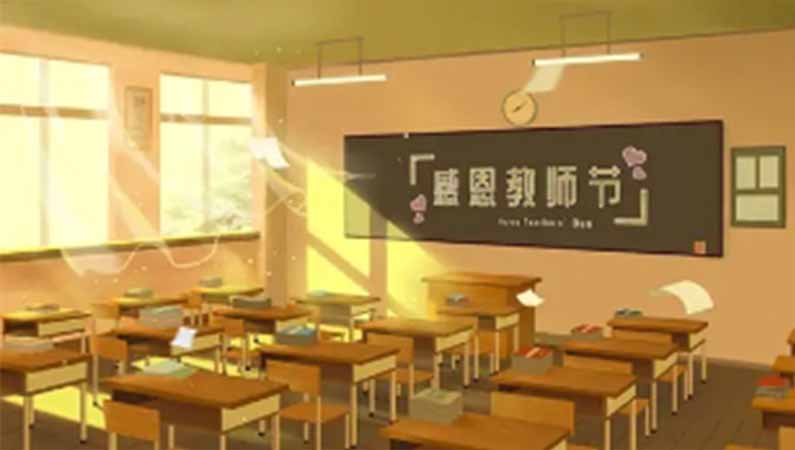 【潤康】磨煤機磨輥廠家與您分享：教師節(jié)，為什么在每年9月10日