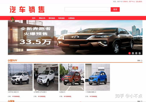 汽車銷售管理系統 ssm,mysql